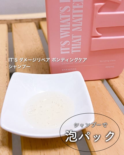 ダメージリペア ボンディングケア シャンプー/トリートメント/IT’S WHAT’S INSIDE THAT MATTERS./市販シャンプーを使ったクチコミ(2枚目)