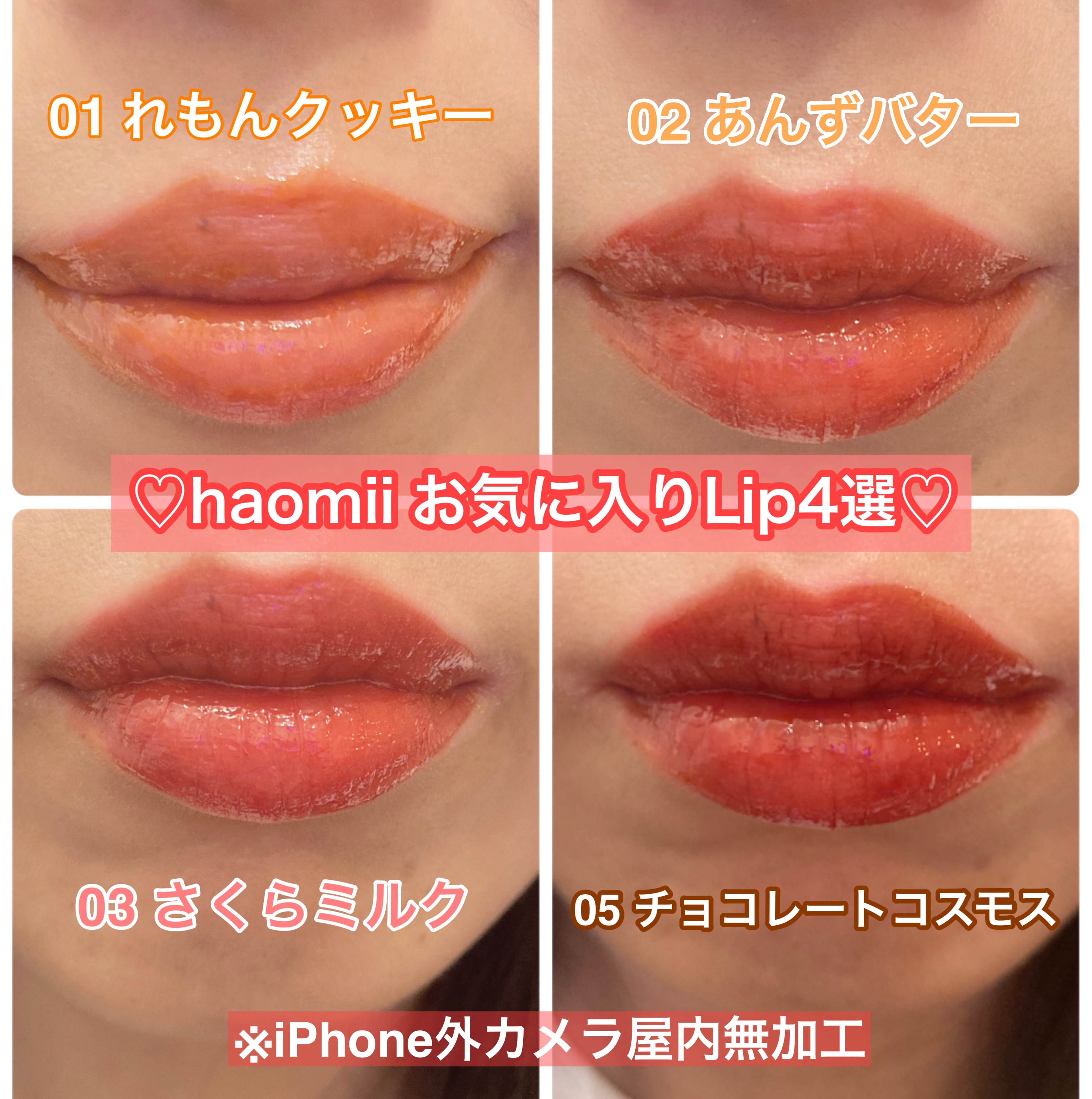 Melty flower lip tint/haomii/口紅を使ったクチコミ（1枚目）
