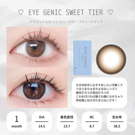 アイジェニック/アイジェニック/カラーコンタクトレンズを使ったクチコミ(2枚目)