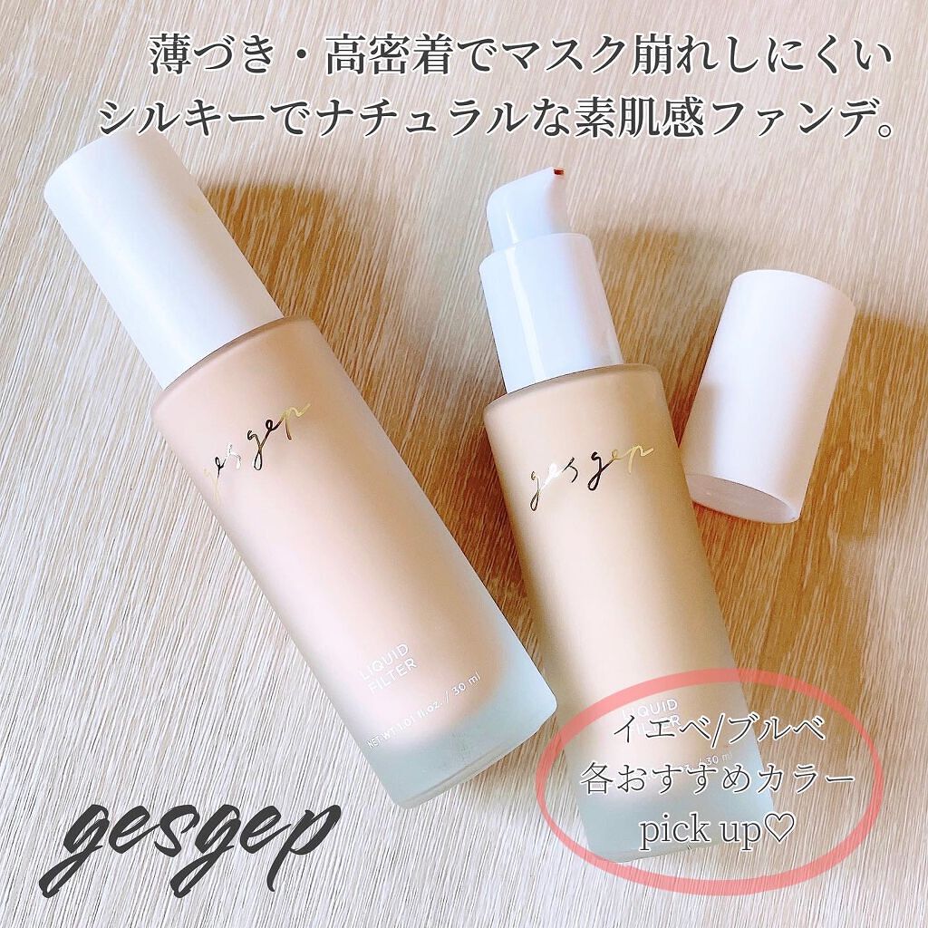haru on LIPS 「最近の最推しブランド・gesgepのリキッドファンデを2色ピッ..」(1枚目)