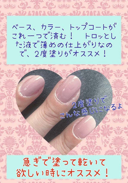 グロッシーコート/スキューズミー/オールインワンネイルを使ったクチコミ(3枚目)