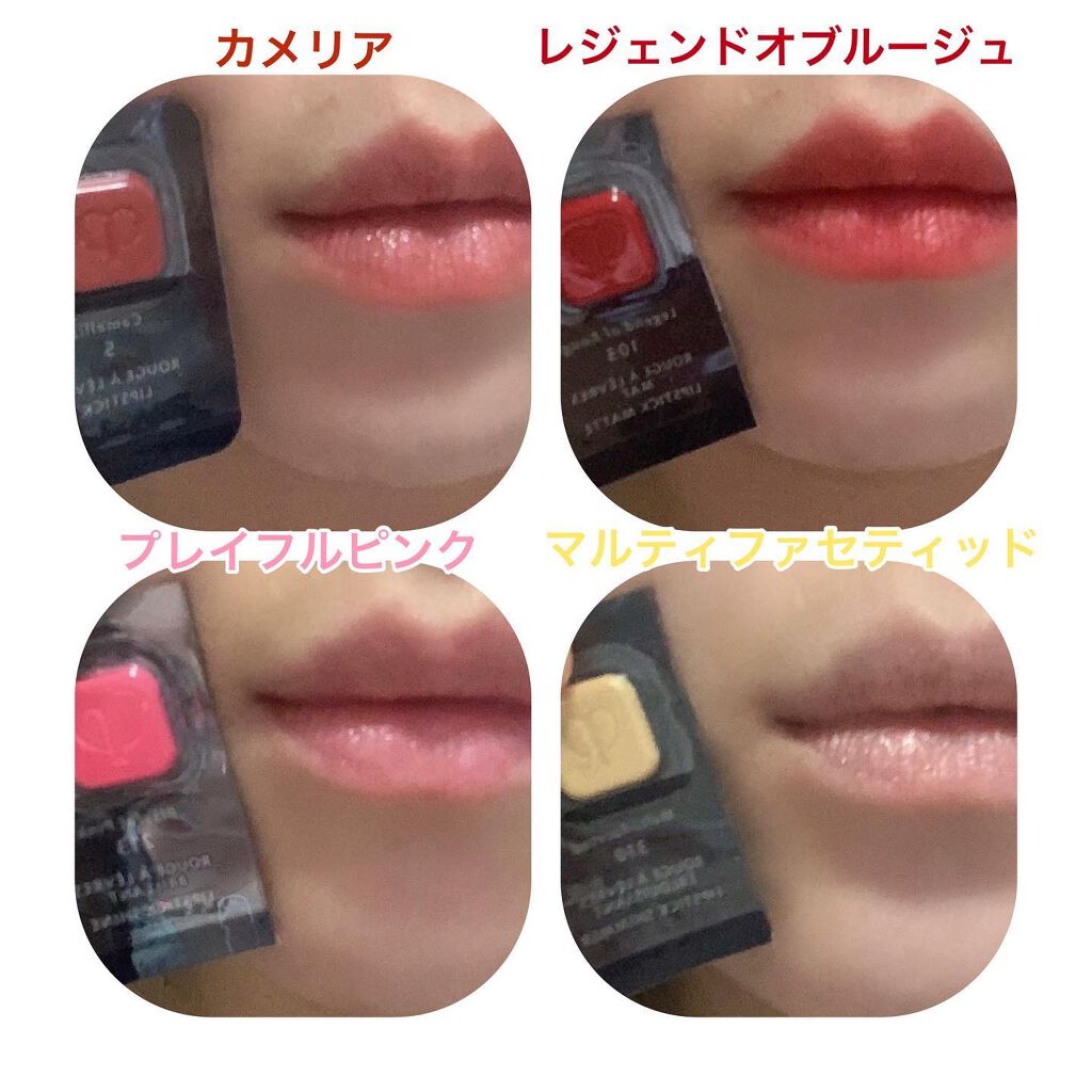 ルージュアレーブルn/クレ・ド・ポー ボーテ/口紅を使ったクチコミ(3枚目)