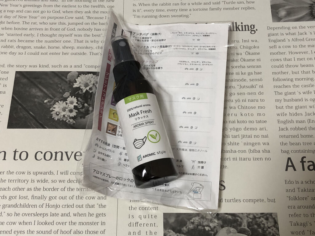 AROMA SPRAY (アロマスプレー)/AROMASTAR (アロマスター)/マスクを使ったクチコミ（1枚目）