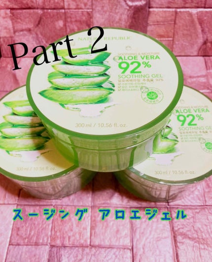 マイルド&モイスチャーアロエジェル/ネイチャーリパブリック/ボディローションを使ったクチコミ(1枚目)