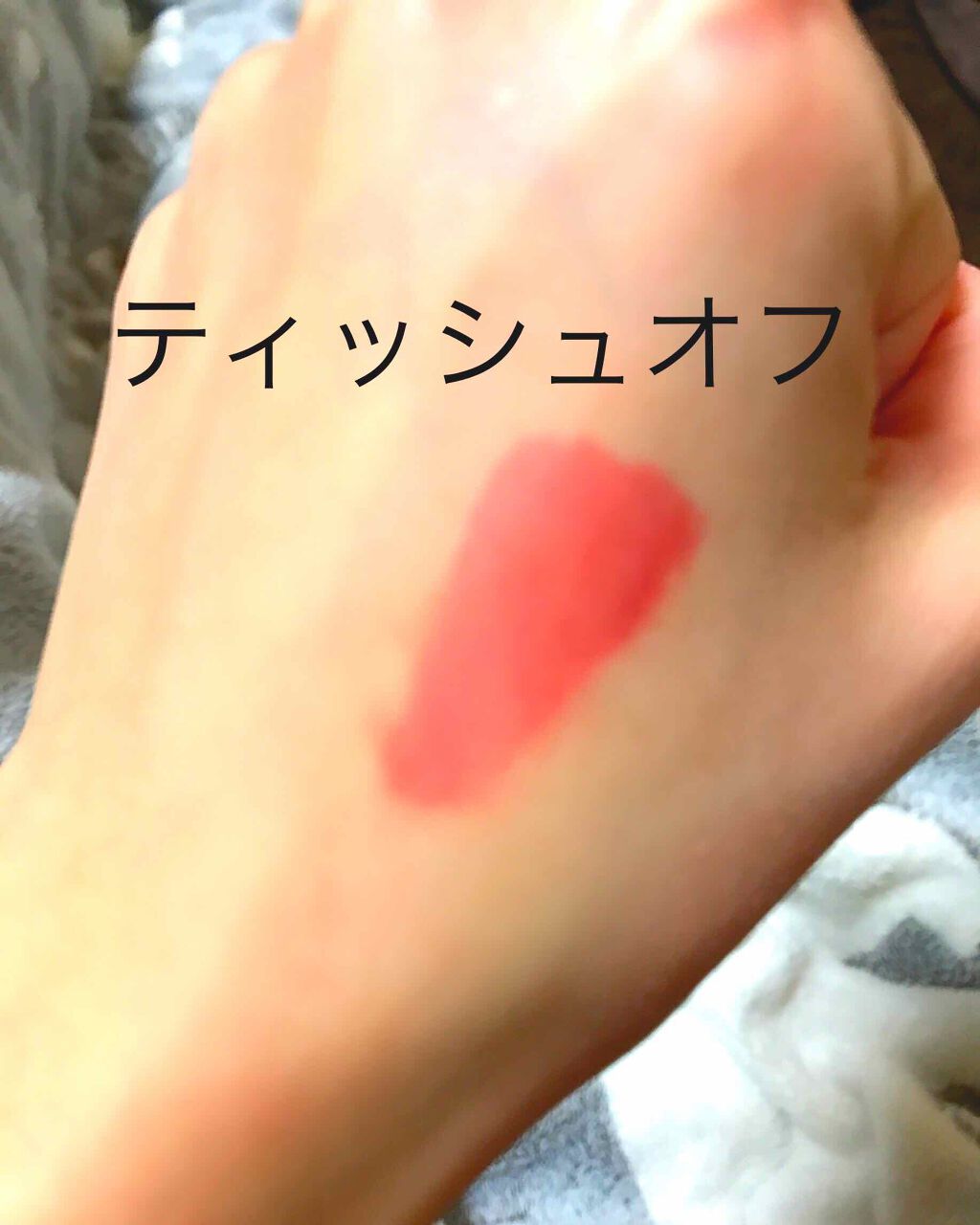 ジューシーラスティングティント/rom&nd/リップティントを使ったクチコミ(3枚目)