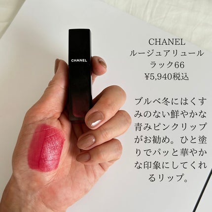 ルージュ ココ/CHANEL/口紅を使ったクチコミ(6枚目)