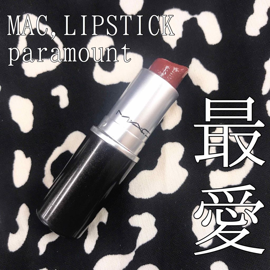 リップスティック/M・A・C/口紅を使ったクチコミ(1枚目)