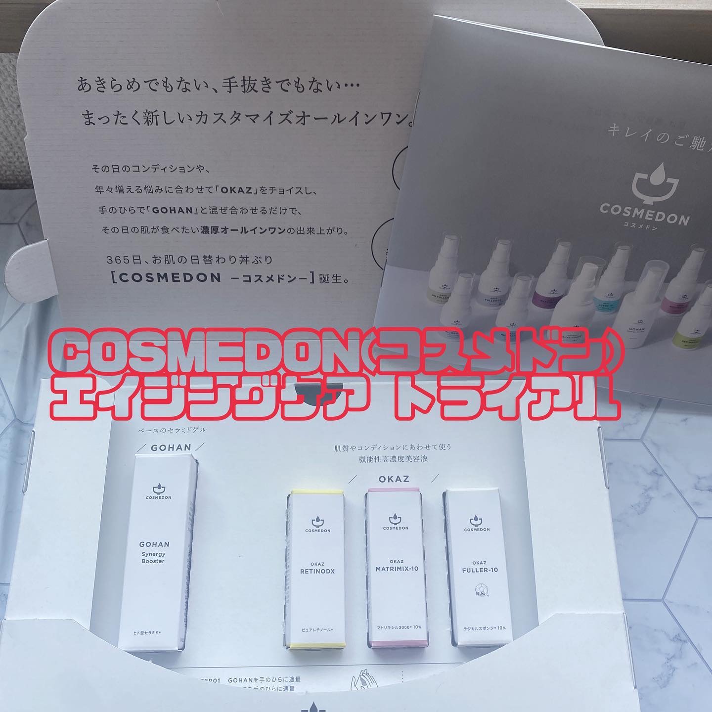 ゴハン シナジー ブースター お試し10ml/COSMEDON/オールインワン化粧品を使ったクチコミ（1枚目）