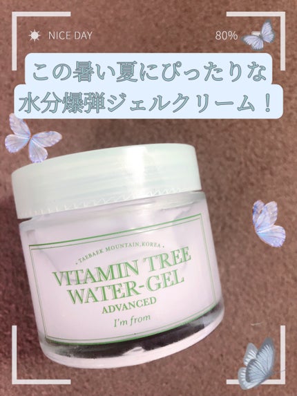 ビタミンウォータージェルアドバンスド/I'm from/フェイスクリームを使ったクチコミ(1枚目)