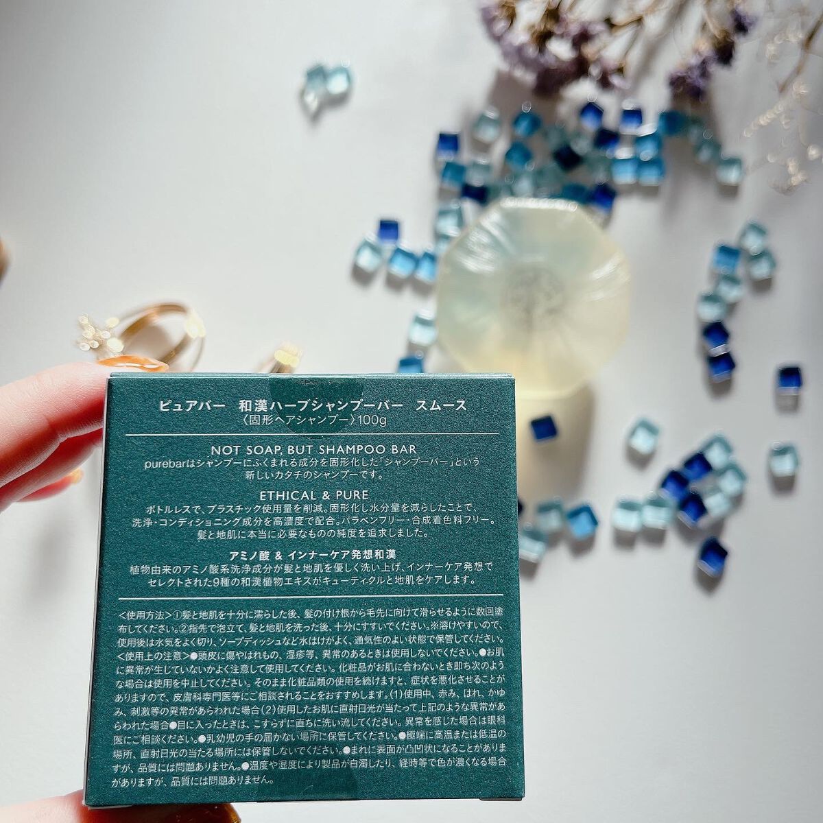 ピュアバー 和漢ハーブシャンプーバー スムース/purebar/市販シャンプーを使ったクチコミ（3枚目）