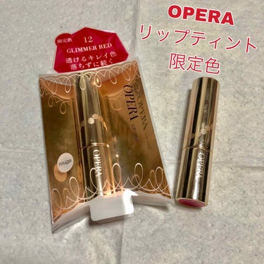 オペラ リップティント N/OPERA/口紅を使ったクチコミ（1枚目）