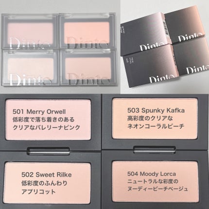 ブラーフィニシュブラッシャー/Dinto/パウダーチークを使ったクチコミ(2枚目)