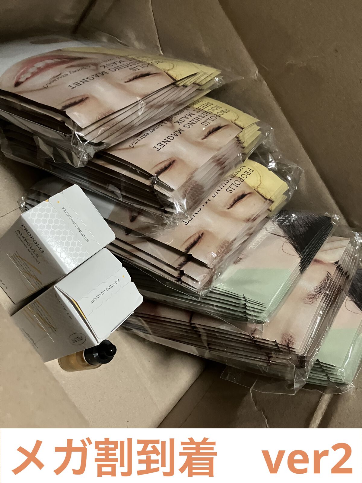 フルフィットプロポリスライトアンプル/COSRX/美容液を使ったクチコミ（1枚目）