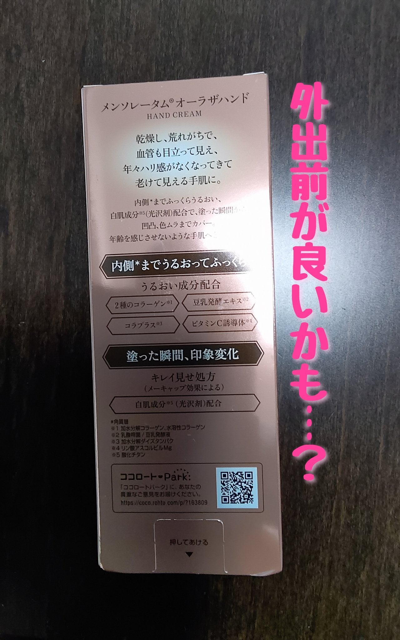 オーラザハンド/メンソレータム/ハンドクリームを使ったクチコミ(5枚目)