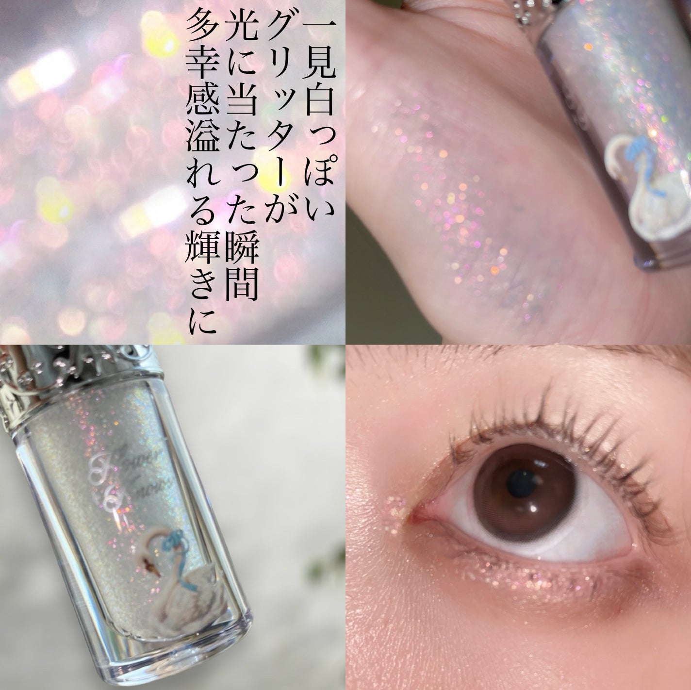 フラワーノーズ スワンバレエシリーズ リキッドアイシャドウ/FlowerKnows/リキッドアイシャドウを使ったクチコミ(7枚目)