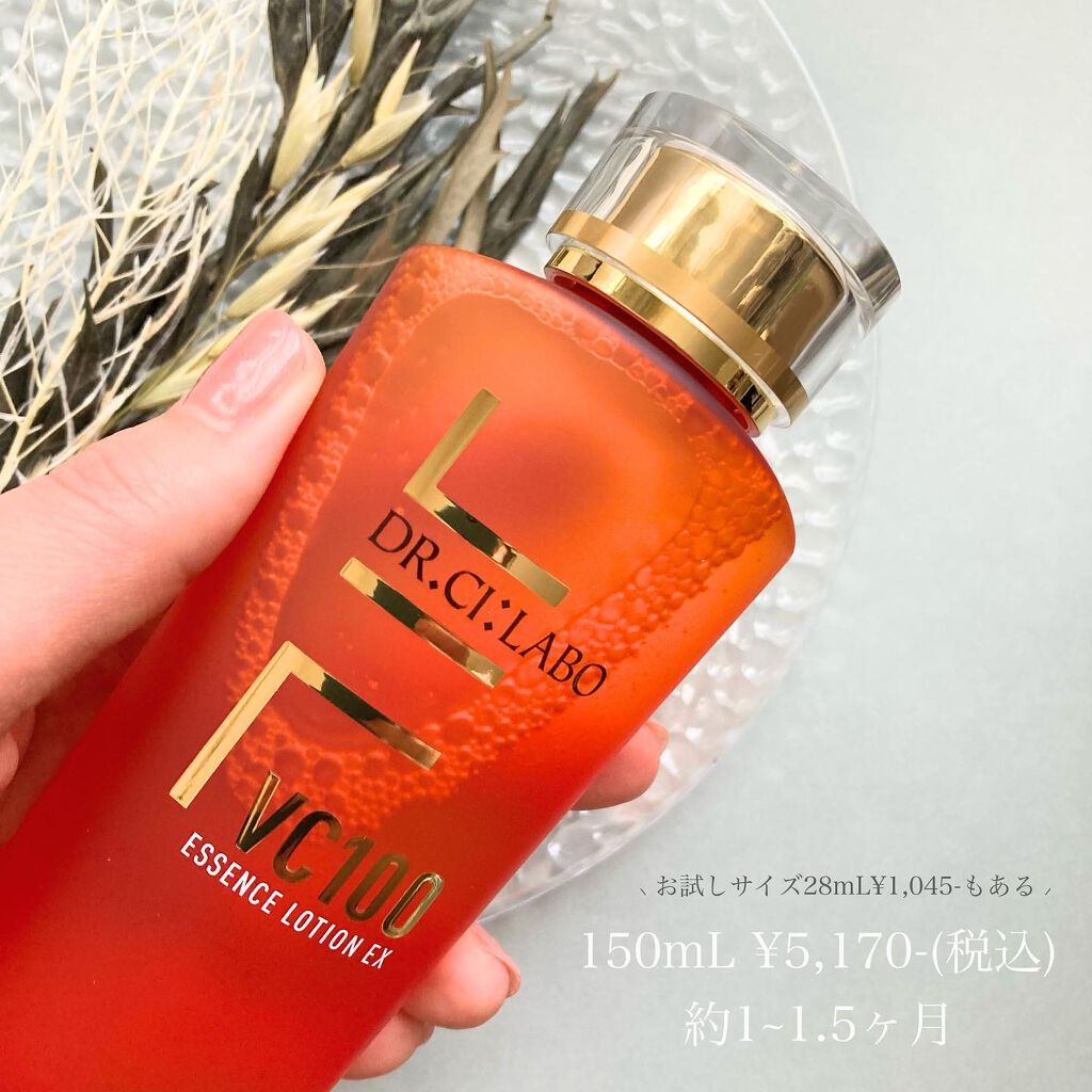 VC100エッセンスローション EX/ドクターシーラボⓇ/化粧水を使ったクチコミ(7枚目)