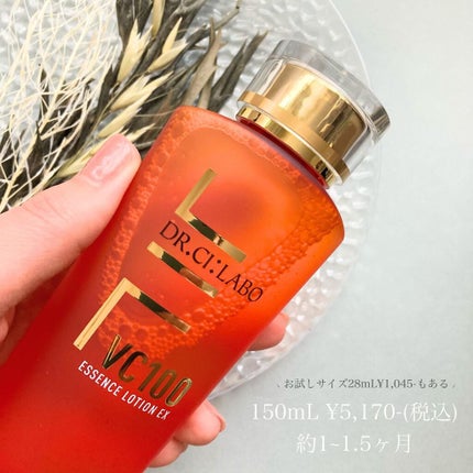 VC100エッセンスローション EX/ドクターシーラボⓇ/化粧水を使ったクチコミ(7枚目)