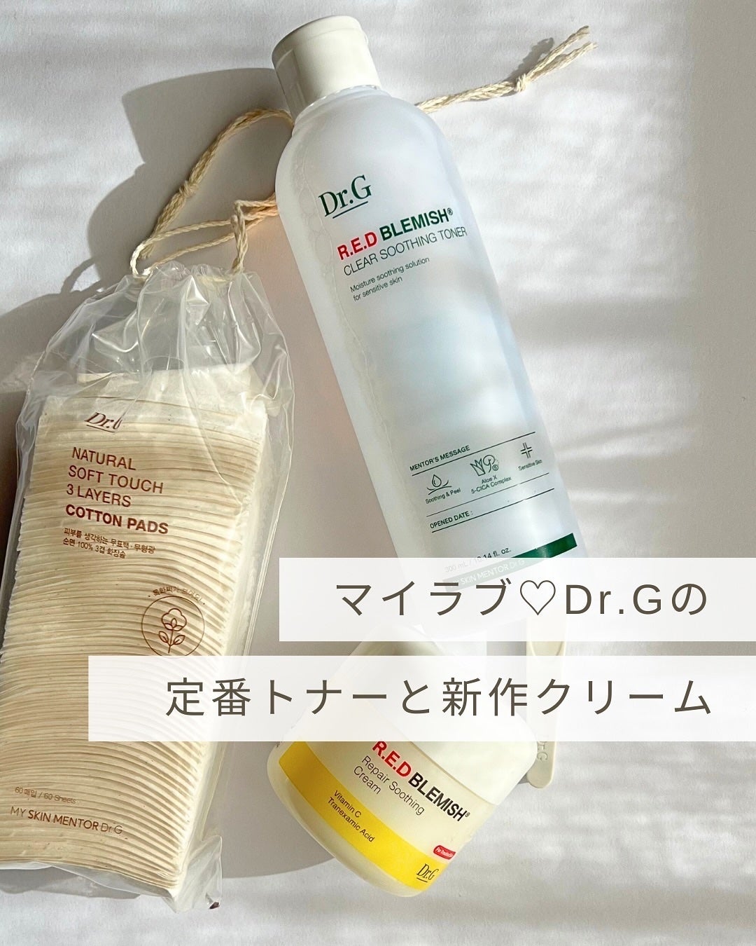 レッドブレミッシュ クリアスージングトナー/Dr.G/化粧水を使ったクチコミ(1枚目)