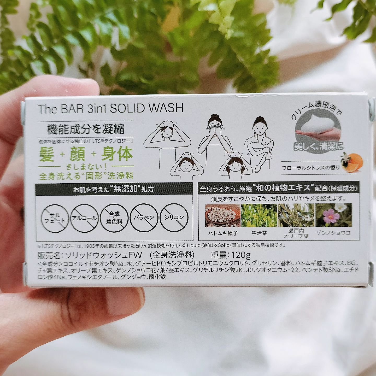 3in1 Solid Wash/マックス/洗顔石鹸を使ったクチコミ（3枚目）