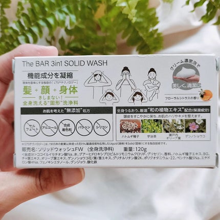 3in1 Solid Wash/マックス/洗顔石鹸を使ったクチコミ(3枚目)