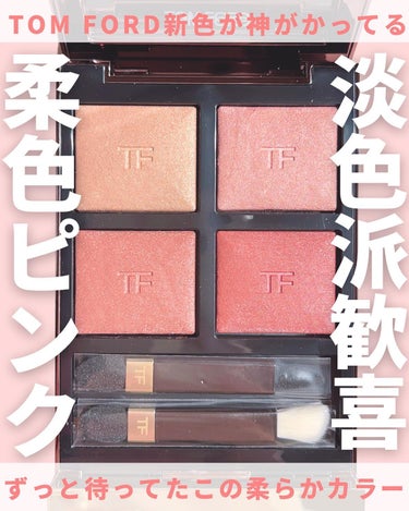 アイ カラー クォード 40A ゴールデンアワー / TOM FORD BEAUTY(トム