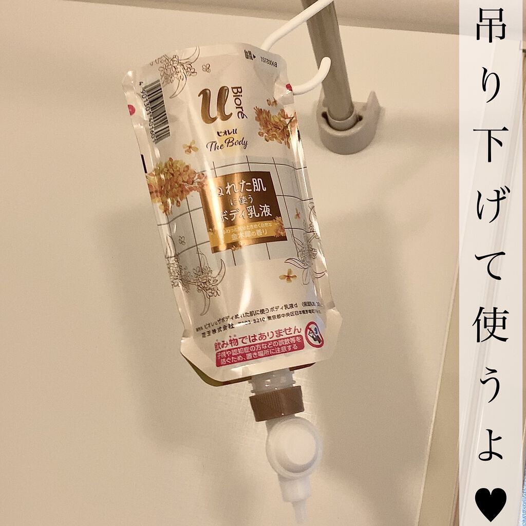 ザ ボディ ぬれた肌に使うボディ乳液 金木犀の香り/ビオレu/ボディミルクを使ったクチコミ（3枚目）