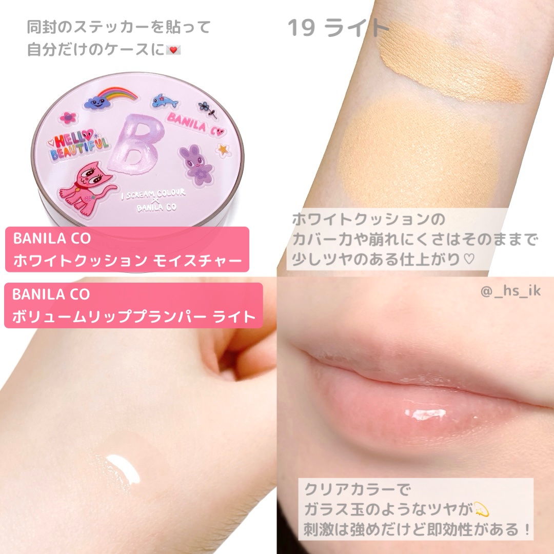 カバーリシャス アルティメット ホワイトクッション モイスチャー/BANILA CO/クッションファンデーションを使ったクチコミ（2枚目）