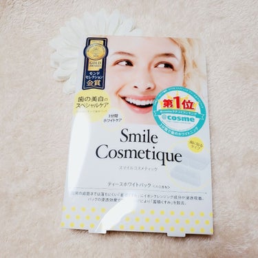 プレミアム ティースホワイトパック/Smile Cosmetique/その他オーラルケアを使ったクチコミ（1枚目）