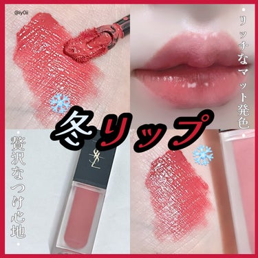 タトワージュ クチュール ベルベットクリーム/YVES SAINT LAURENT BEAUTE/口紅を使ったクチコミ（1枚目）