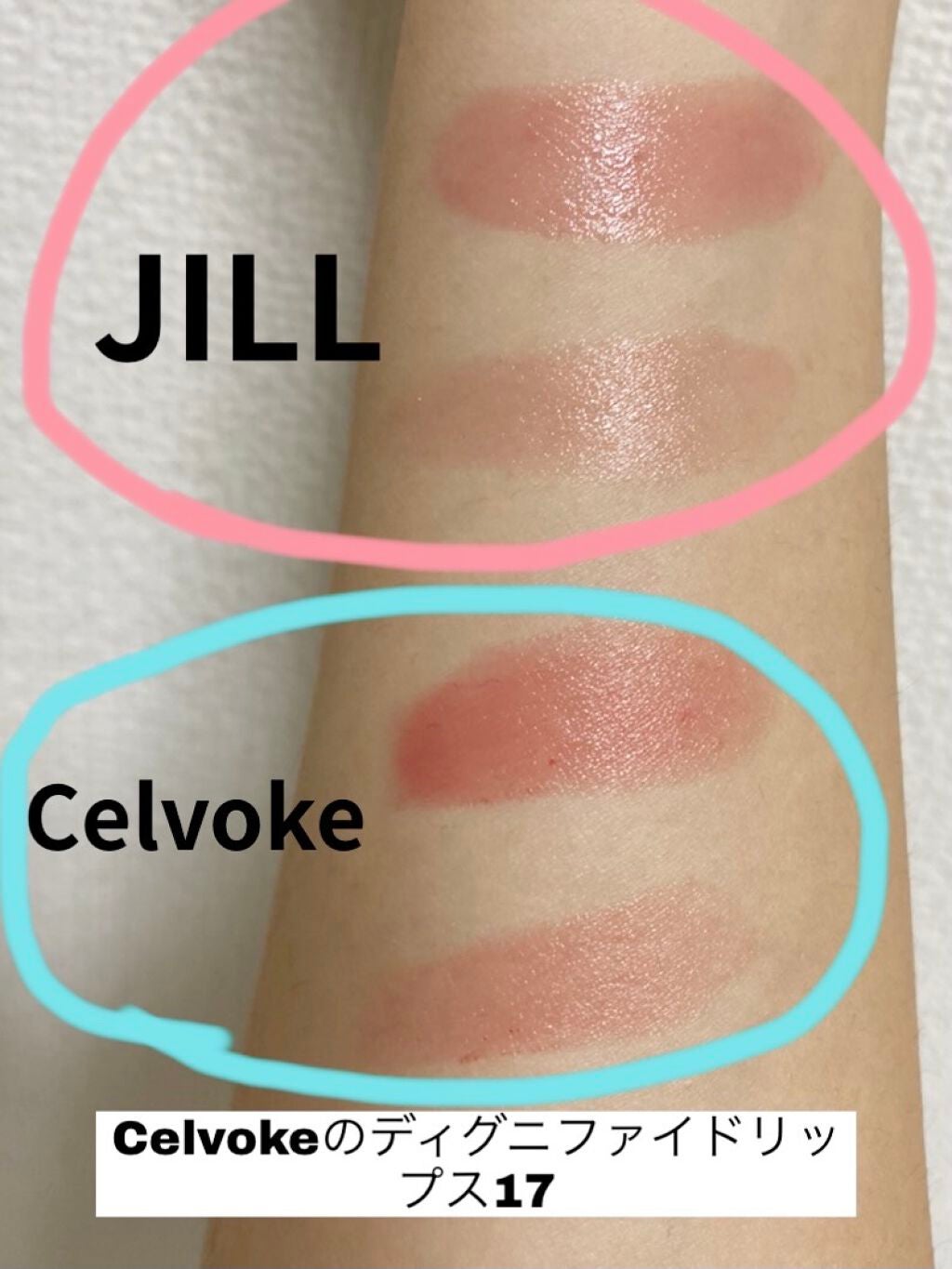 ルージュ リップブロッサム ペタルグロウ/JILL STUART/口紅を使ったクチコミ(5枚目)