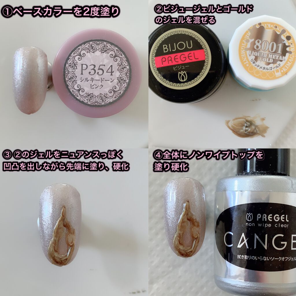 ミラーパウダー/プリジェル/ネイルシールを使ったクチコミ（2枚目）