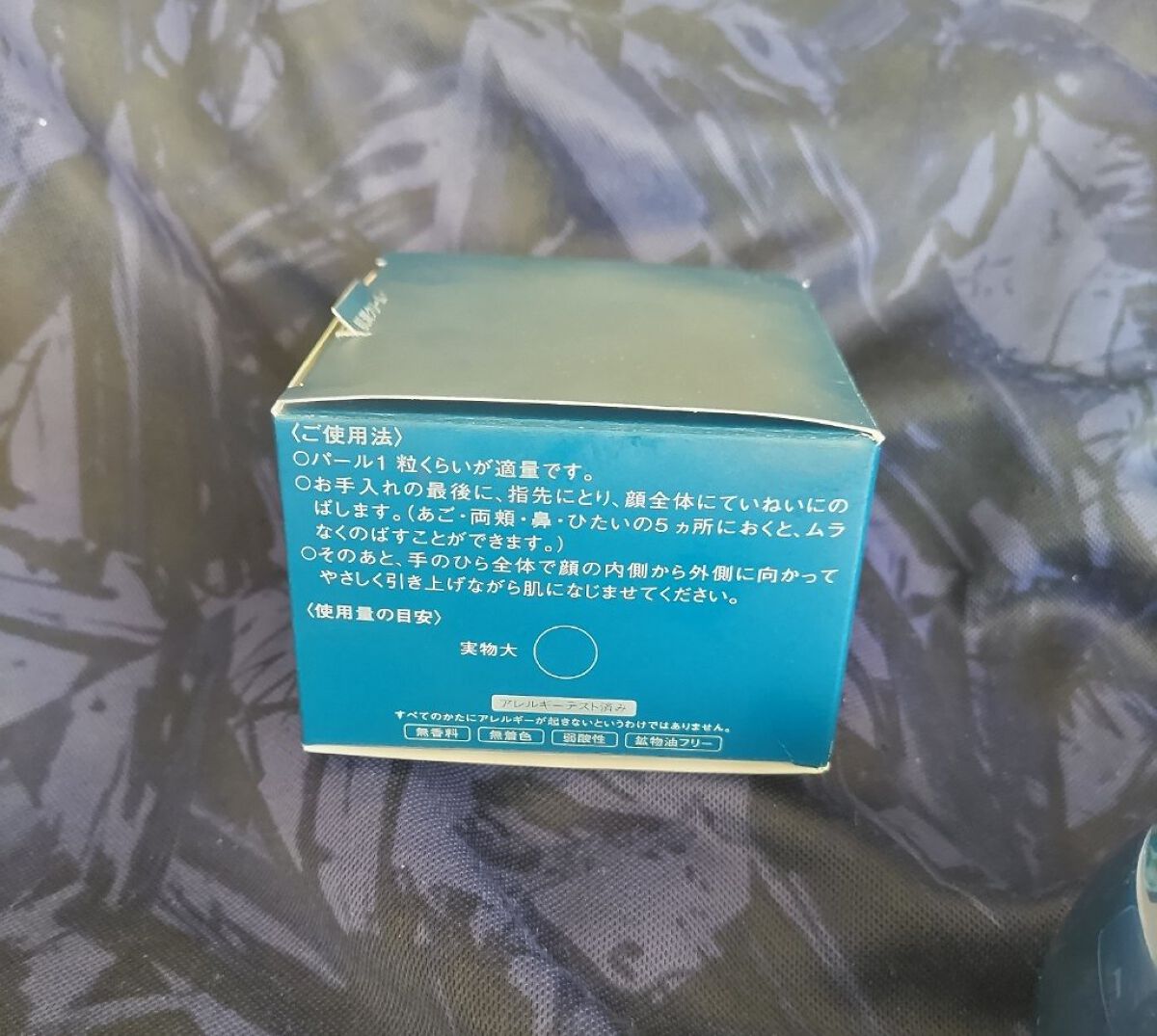 肌潤クリーム/米肌/フェイスクリームを使ったクチコミ（3枚目）