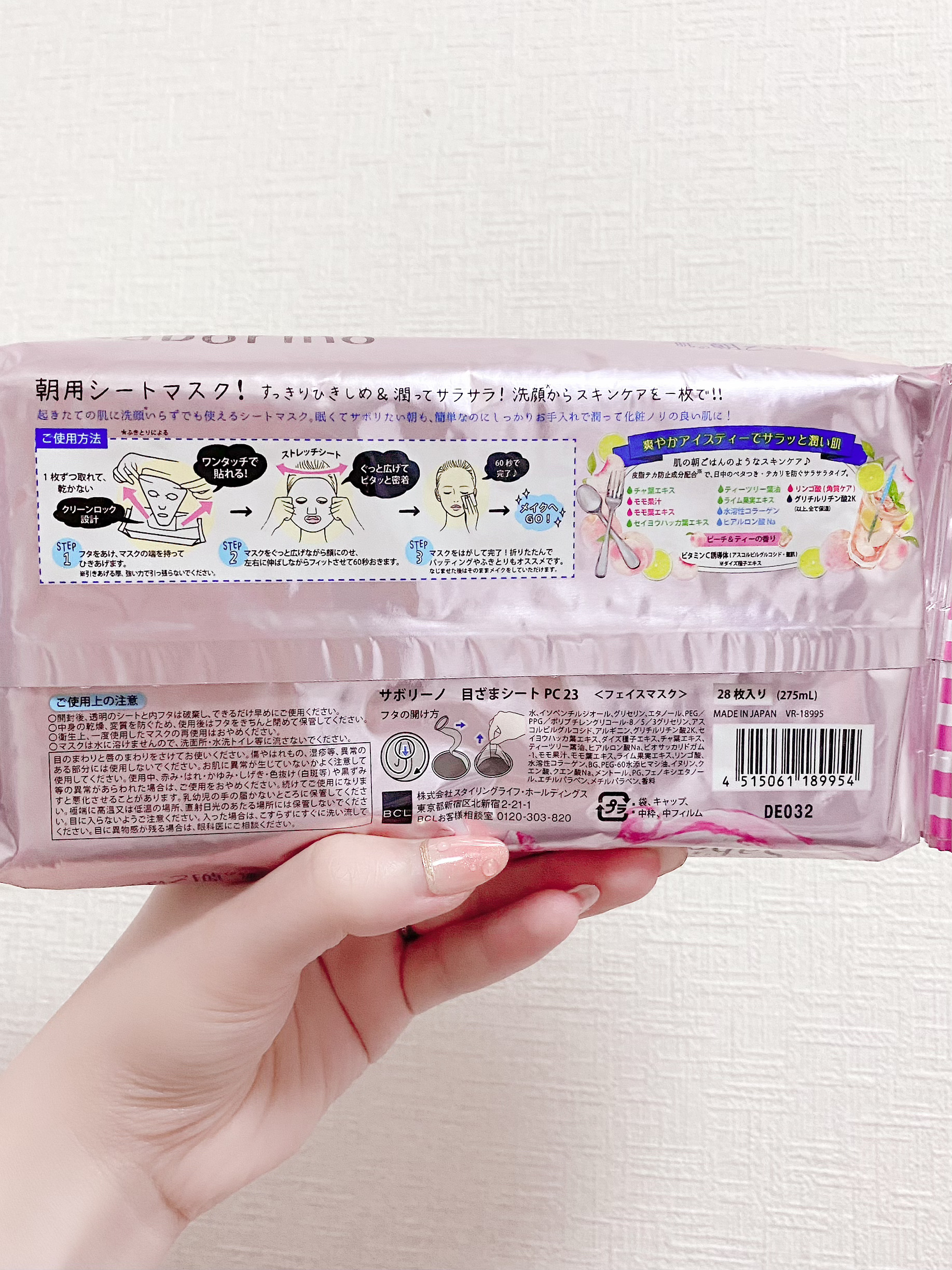 目ざまシート PC 23/サボリーノ/シートマスク・パックを使ったクチコミ（2枚目）