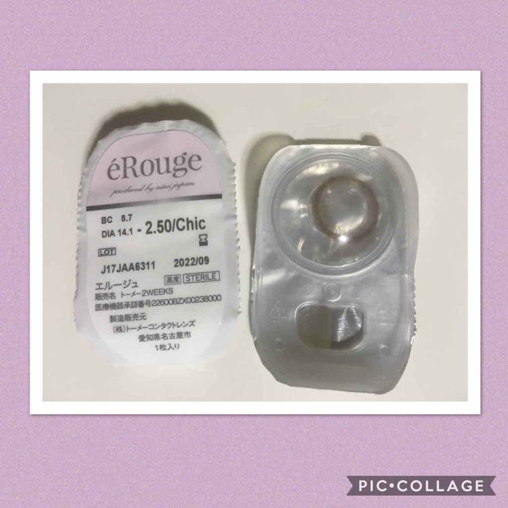 エルージュ 2weeks/éRouge/2週間(2WEEKS)カラコンを使ったクチコミ(2枚目)