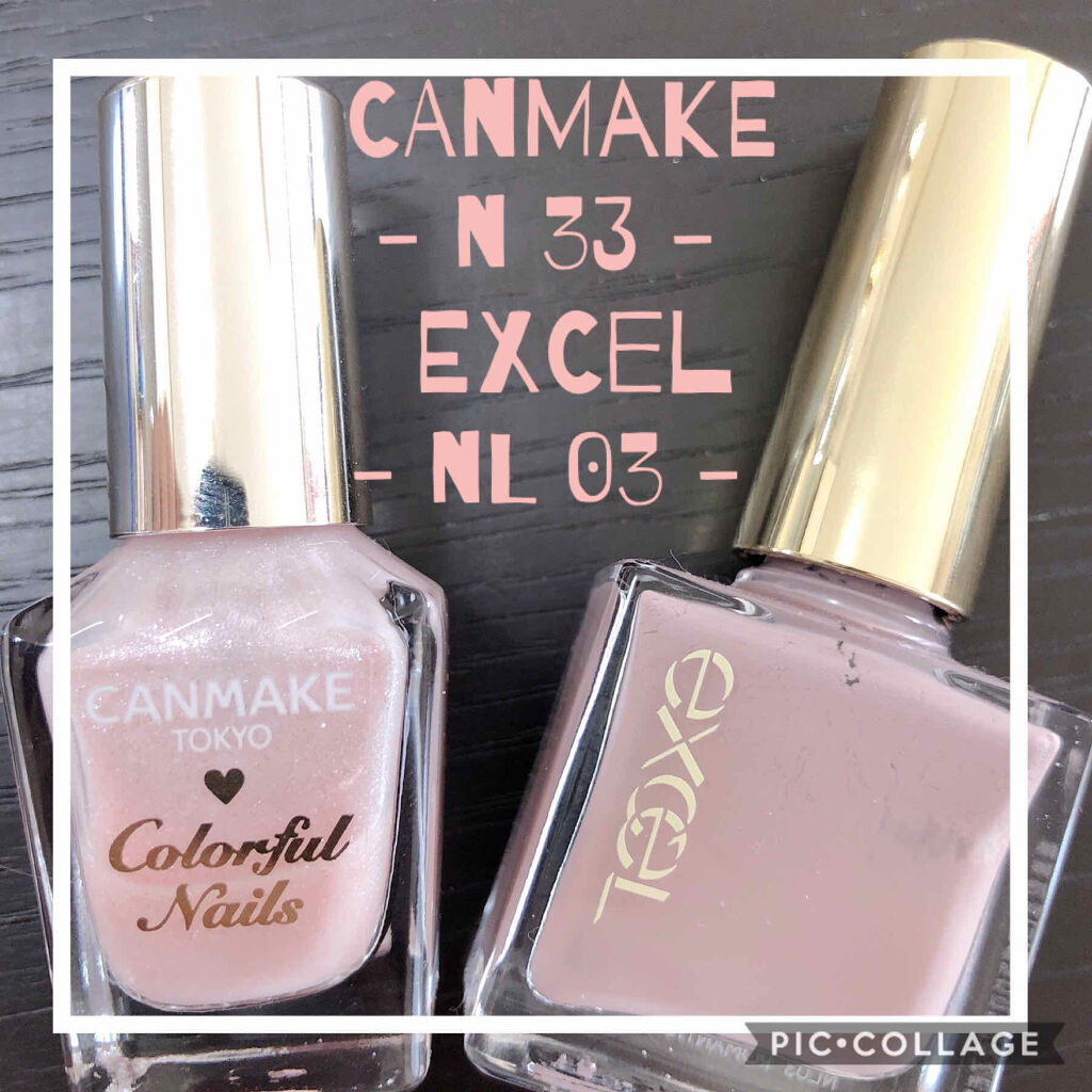 エクセル ネイルポリッシュ N/excel/マニキュアを使ったクチコミ（2枚目）