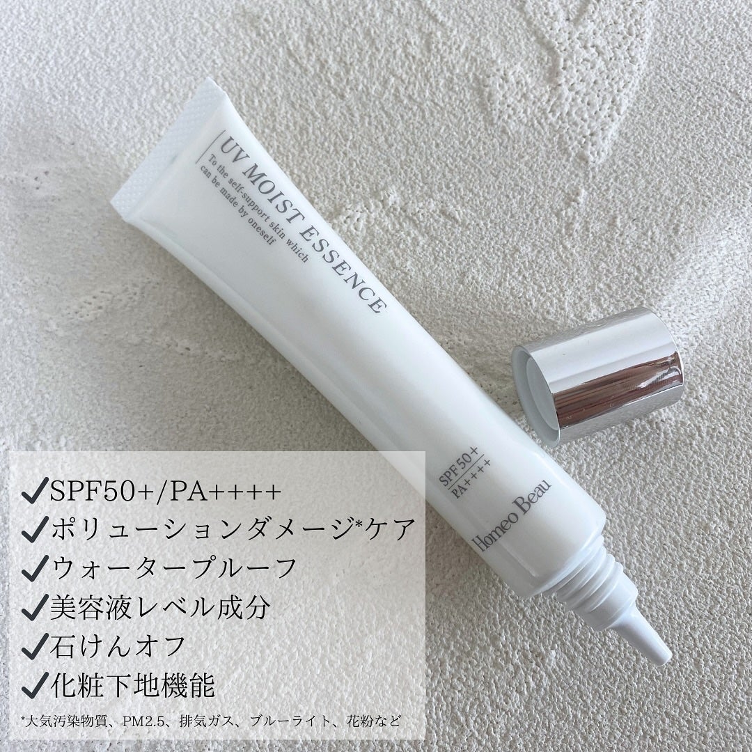 UVモイストエッセンス/Homeo Beau/日焼け止めローションを使ったクチコミ(2枚目)