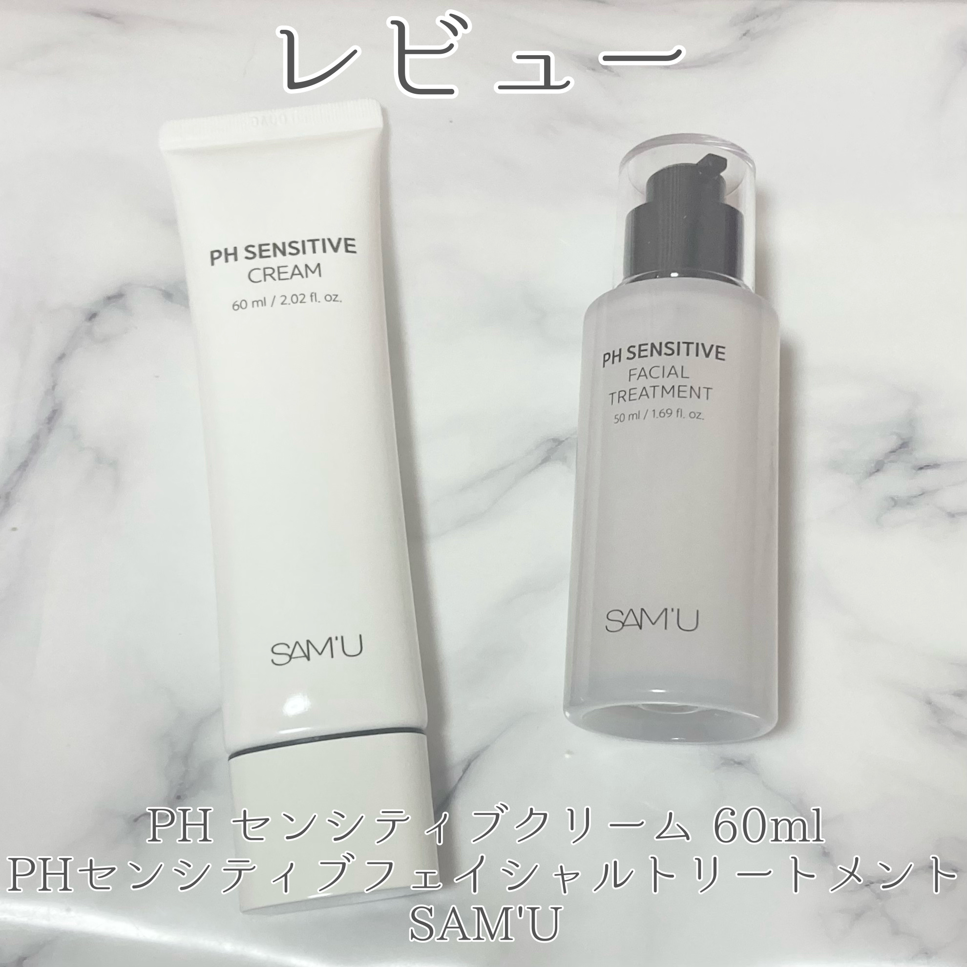 PH センシティブクリーム 60ml
¥3,300(Qoo10)
PHセンシティブフェイシャルトリートメント
¥4,290(Qoo10)
SAM'U

※LIPSからの提供品
#PR #サミュ #LIPSプレゼント
------------