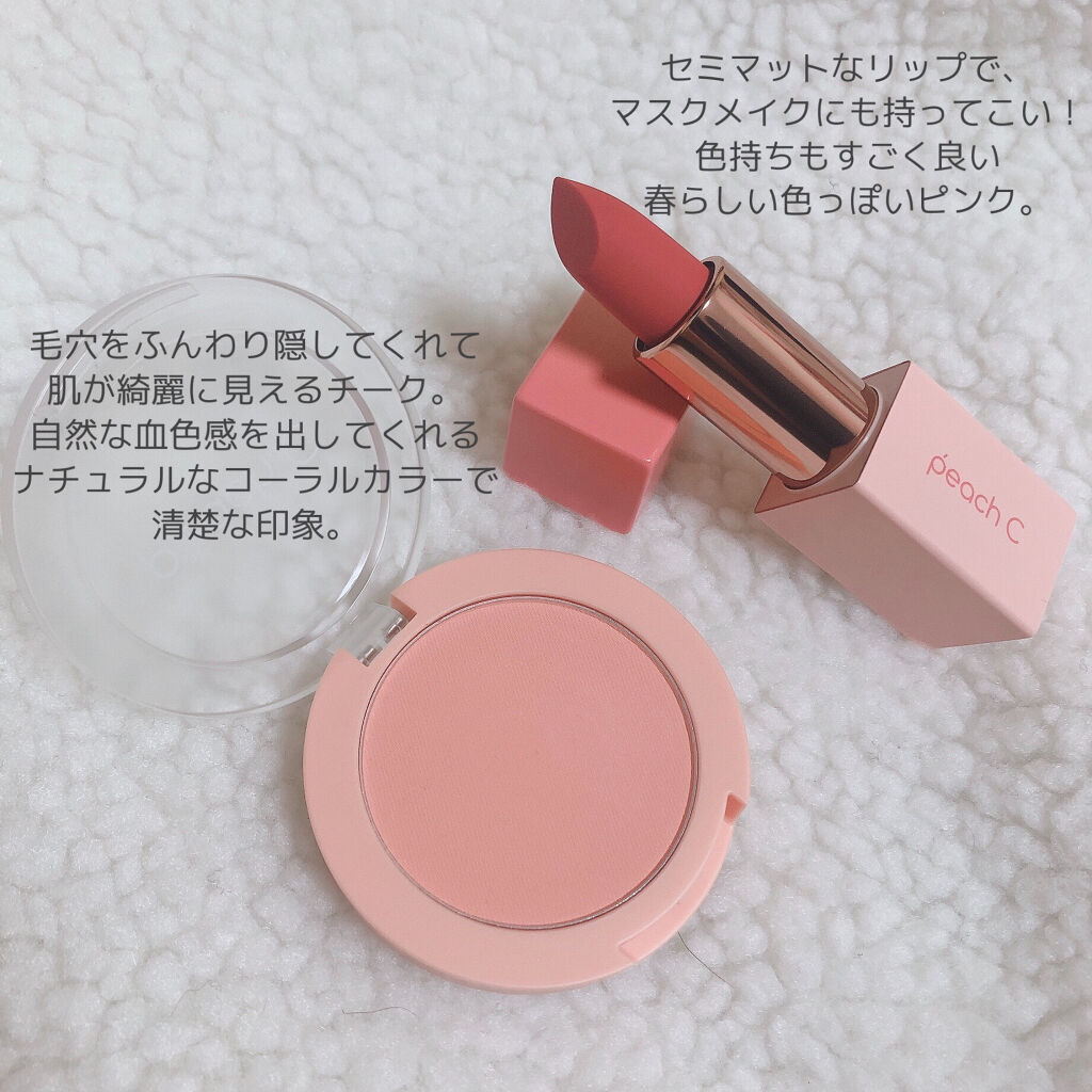 フォーシーズン MLBB リップスティック 01 エイプリルシャワー/Peach C/口紅を使ったクチコミ（2枚目）