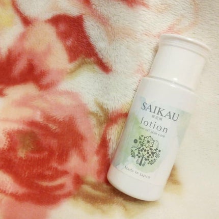 SAIKAU lotion(催花雨ローション)/こころ配り便/オールインワン化粧品を使ったクチコミ(1枚目)