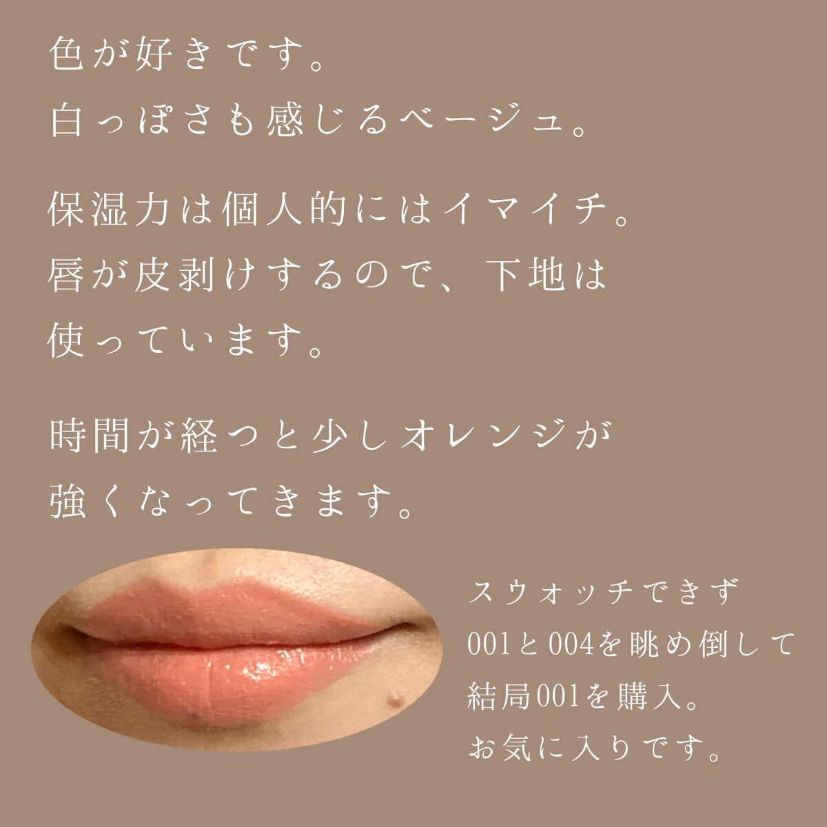 アディクション ザ リップスティック エクストレム シャイン 001 Be Yours/ADDICTION/口紅を使ったクチコミ（2枚目）