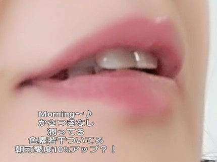 フジコ 朝可愛リップ/Fujiko/リップクリームを使ったクチコミ(3枚目)