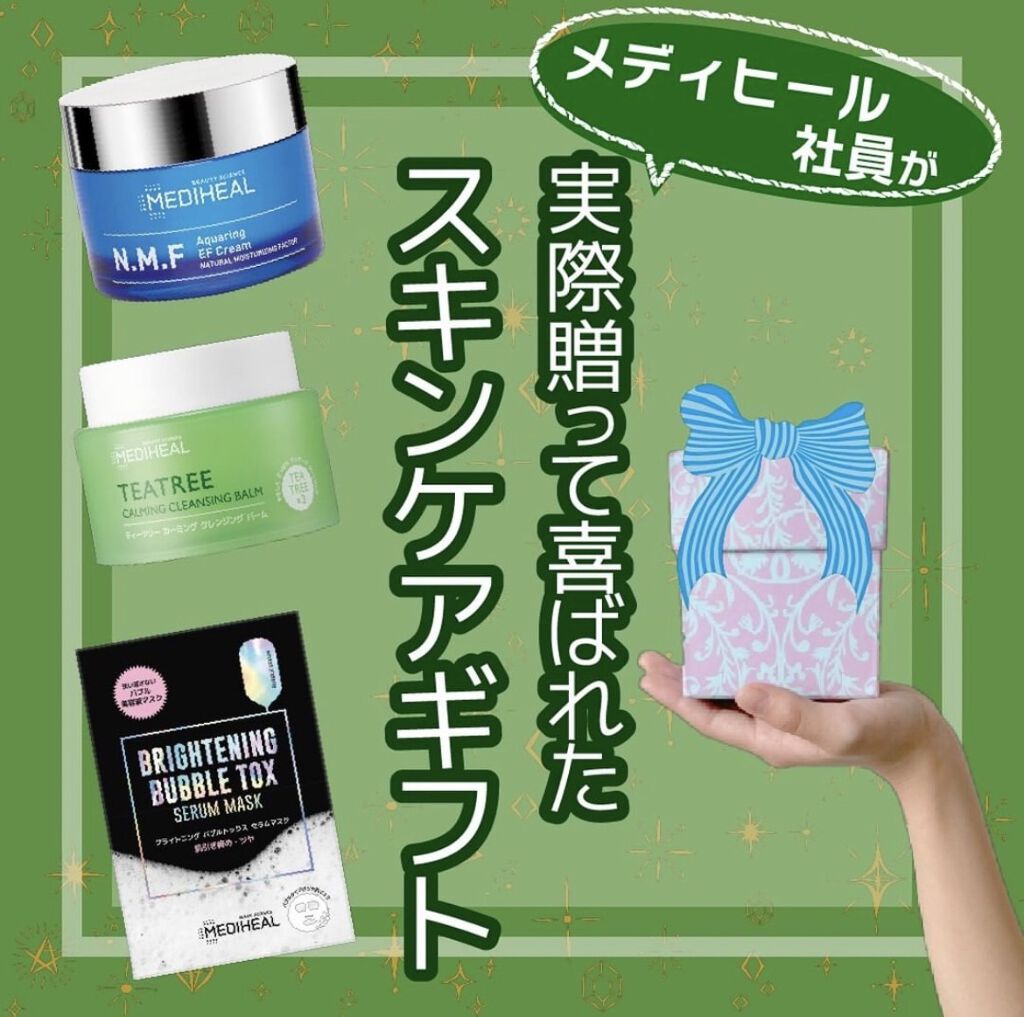 ブライトニング バブルトックス セラムマスク/MEDIHEAL/シートマスク・パックを使ったクチコミ（1枚目）