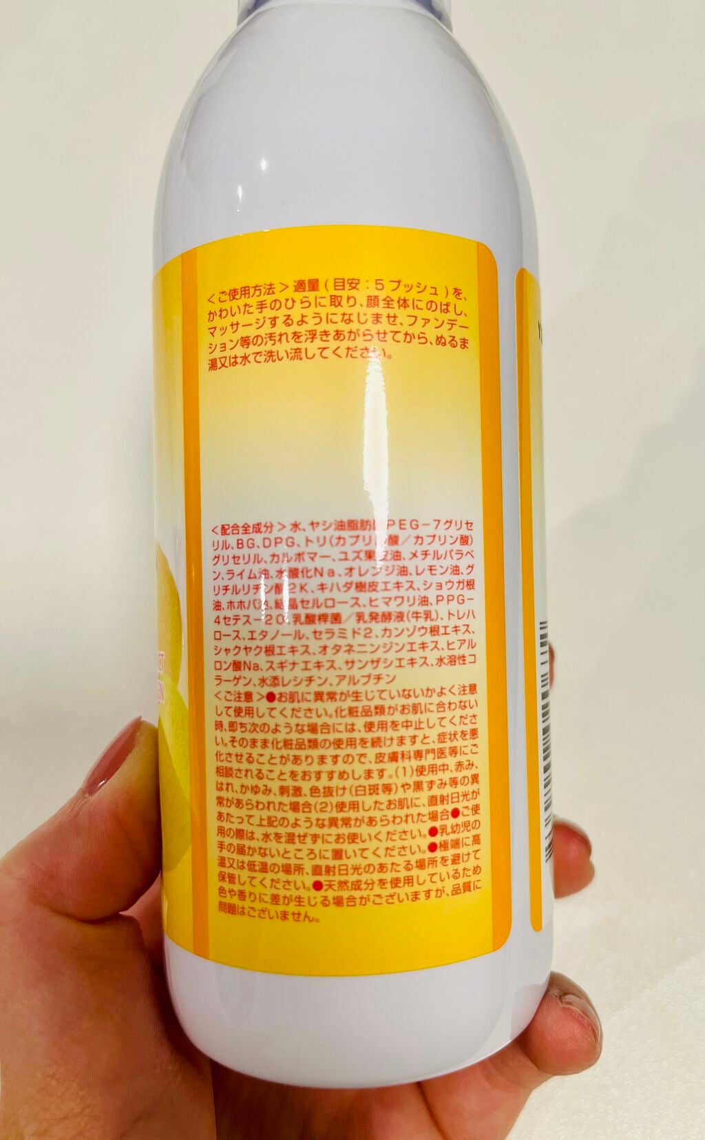 Wクレンジングジェル ユズ/Nursery(ナーセリー)/クレンジングジェルを使ったクチコミ(3枚目)