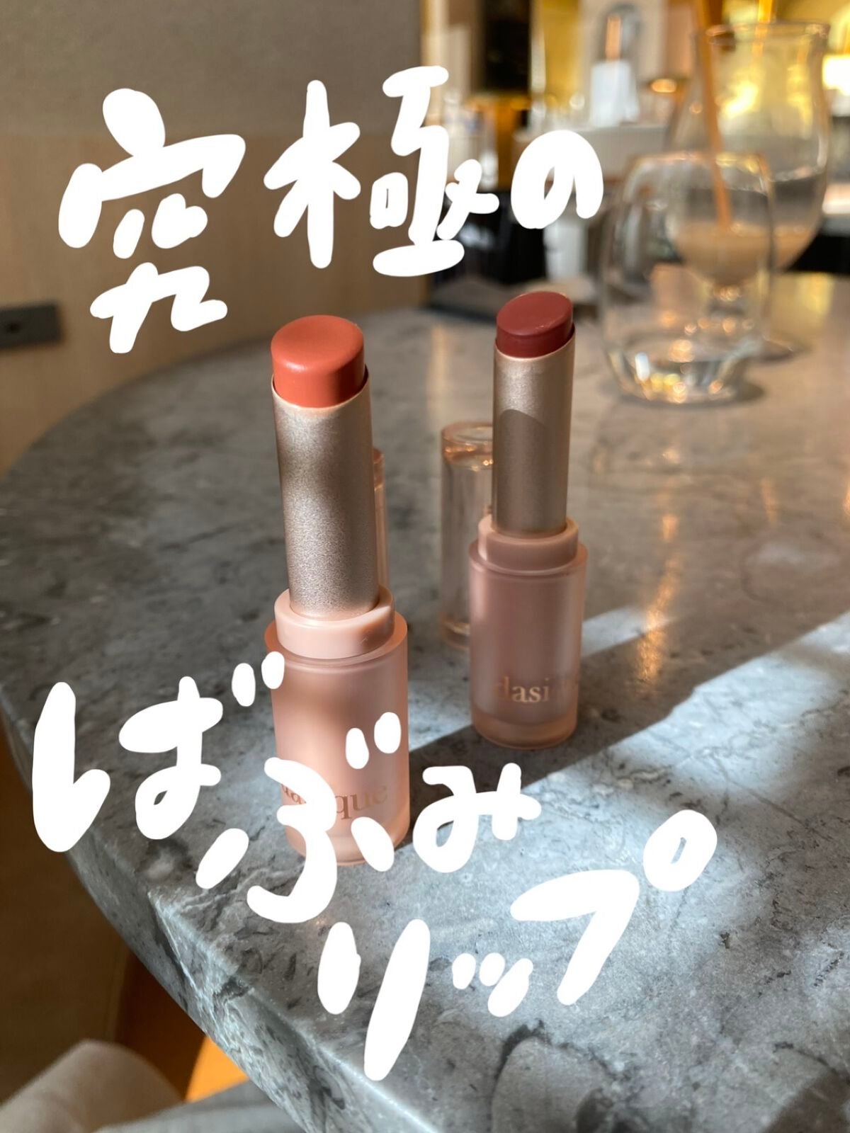 ムードグロウリップスティック/dasique/口紅を使ったクチコミ(1枚目)