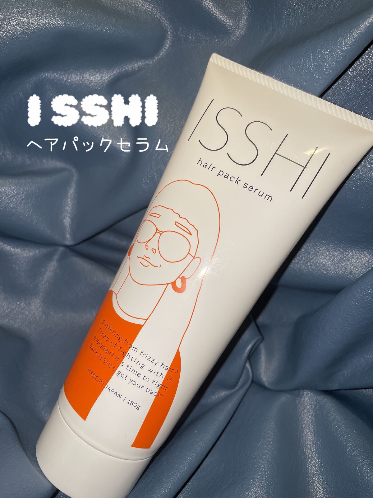 イッシ ヘアパックセラム/ISSHI/ヘアマスク・ヘアパックを使ったクチコミ(1枚目)