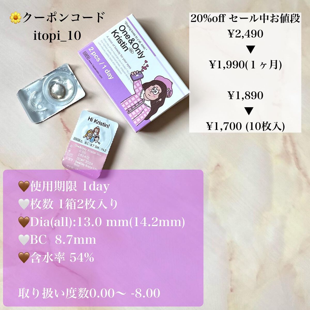 One & Only Kristin/Hapa kristin/カラーコンタクトレンズを使ったクチコミ(5枚目)