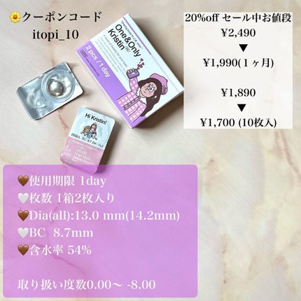 One & Only Kristin/Hapa kristin/カラーコンタクトレンズを使ったクチコミ(5枚目)