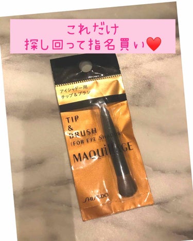 マキアージュ TIP&BRUSH/マキアージュ/メイクブラシを使ったクチコミ（1枚目）