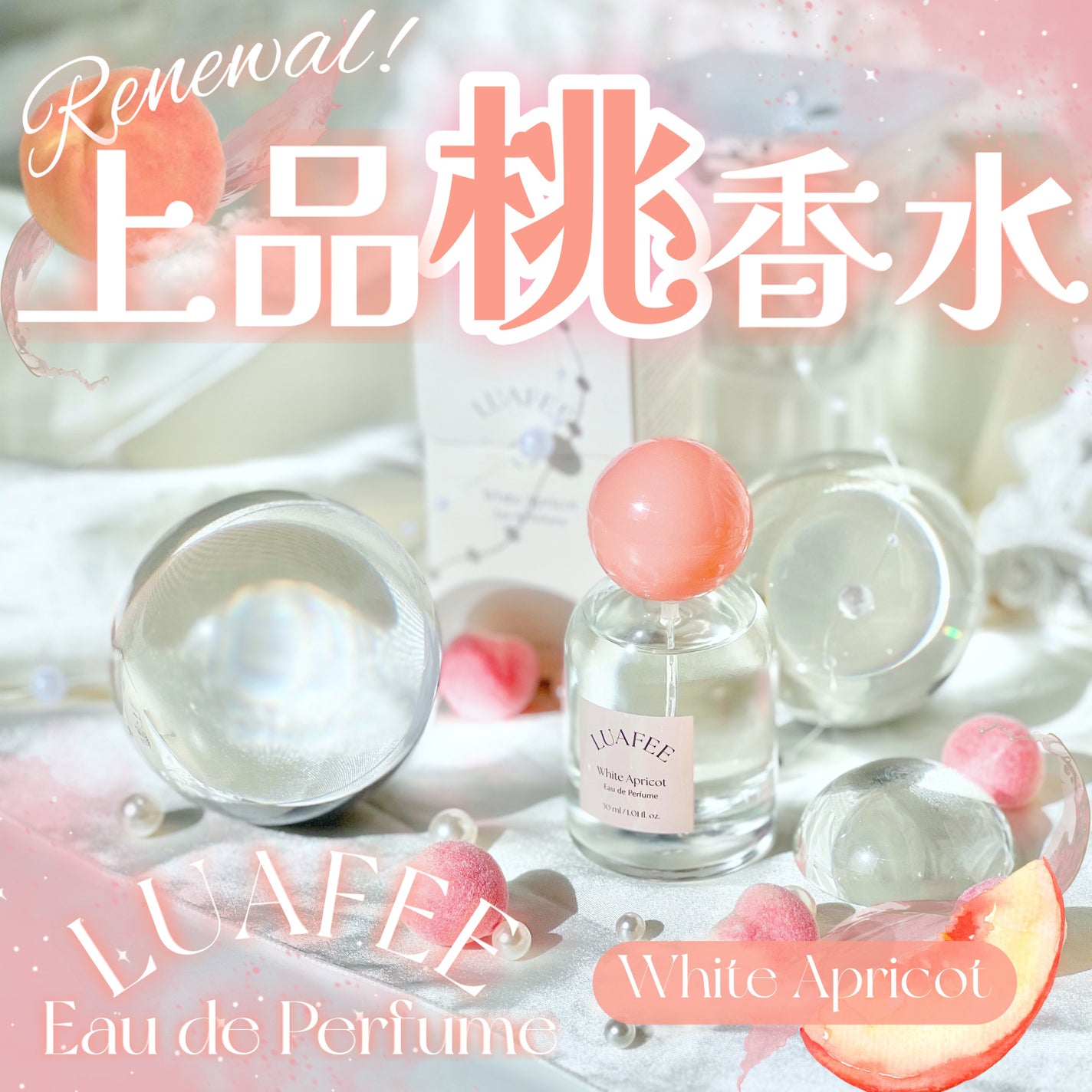 ホワイトアプリコット/LUAFEE/香水(レディース)を使ったクチコミ(1枚目)