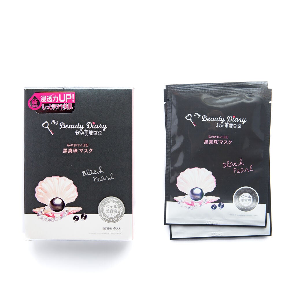 黒真珠マスク/我的美麗日記/シートマスク・パックを使ったクチコミ(1枚目)